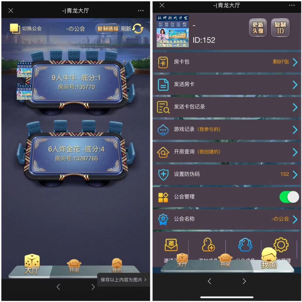 图片[2]-最新修复H5新神兽工会源码+搭建教程+公众号版本+分享二维码版本-七喜精品源码网