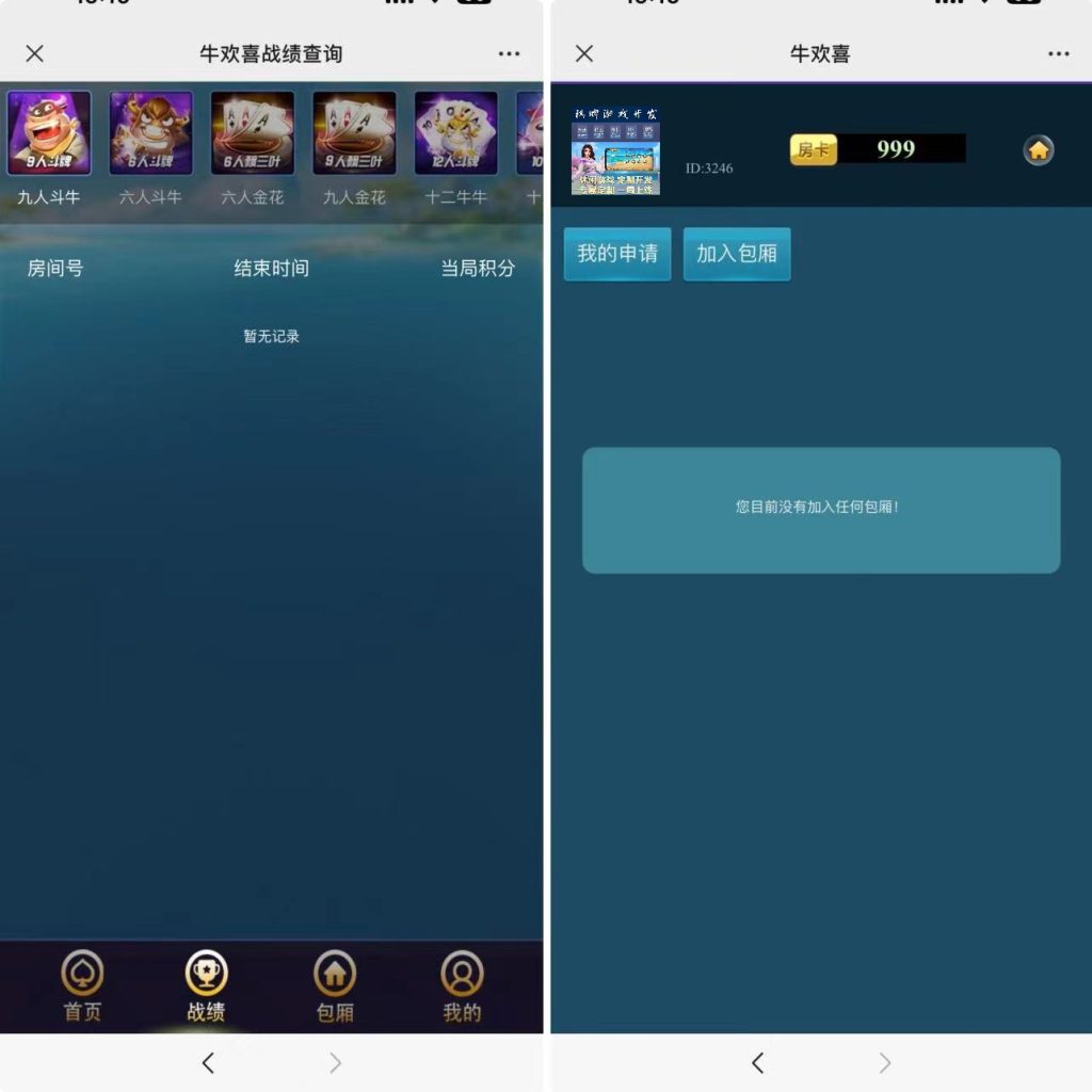 图片[2]-最新修复H5牛欢喜房卡源码+搭建教程+公众号版本+站长亲测-七喜精品源码网