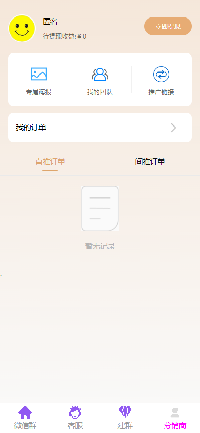 图片[3]-2024社群空间站9.9付费入群系统+易支付接口+文本和视频搭建教程-七喜精品源码网