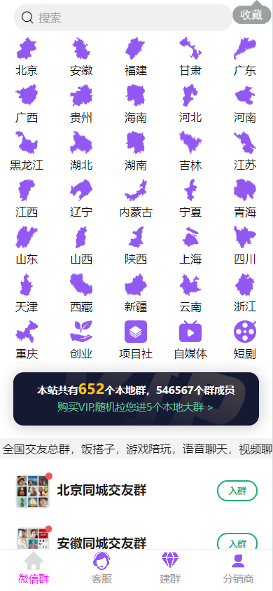 2024社群空间站9.9付费入群系统+易支付接口+文本和视频搭建教程-七喜精品源码网