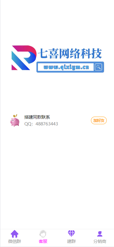 图片[4]-2024社群空间站9.9付费入群系统+易支付接口+文本和视频搭建教程-七喜精品源码网