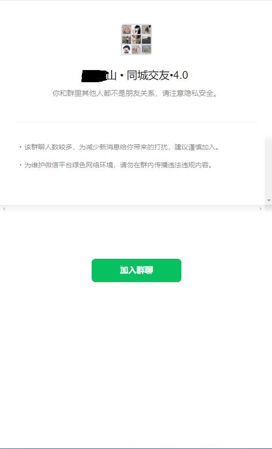 图片[3]-2024新版付费进群系统V4.0版本、后台可视化大屏数据、易/码支付接口、亲测完美运营-七喜精品源码网