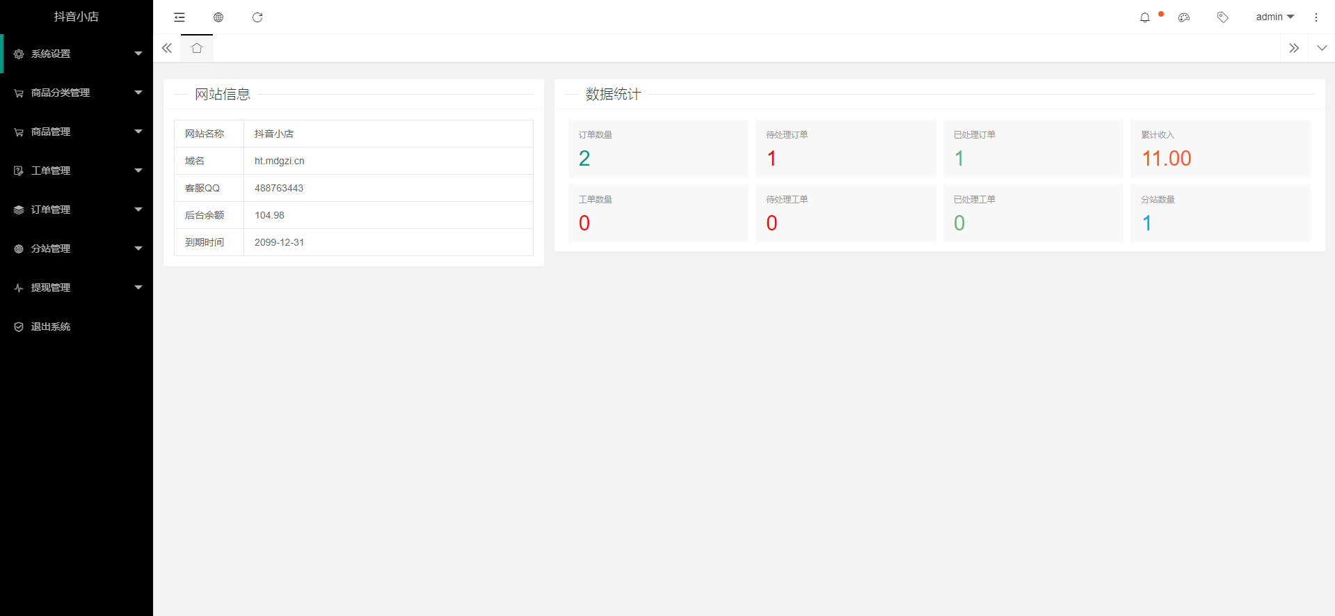 图片[11]-全新完整版H5快手商城系统/抖音小店商城全开源运营版本-站长亲测-搭建教程-七喜精品源码网