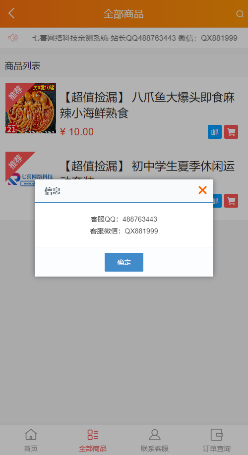 图片[3]-全新完整版H5快手商城系统/抖音小店商城全开源运营版本-站长亲测-搭建教程-七喜精品源码网