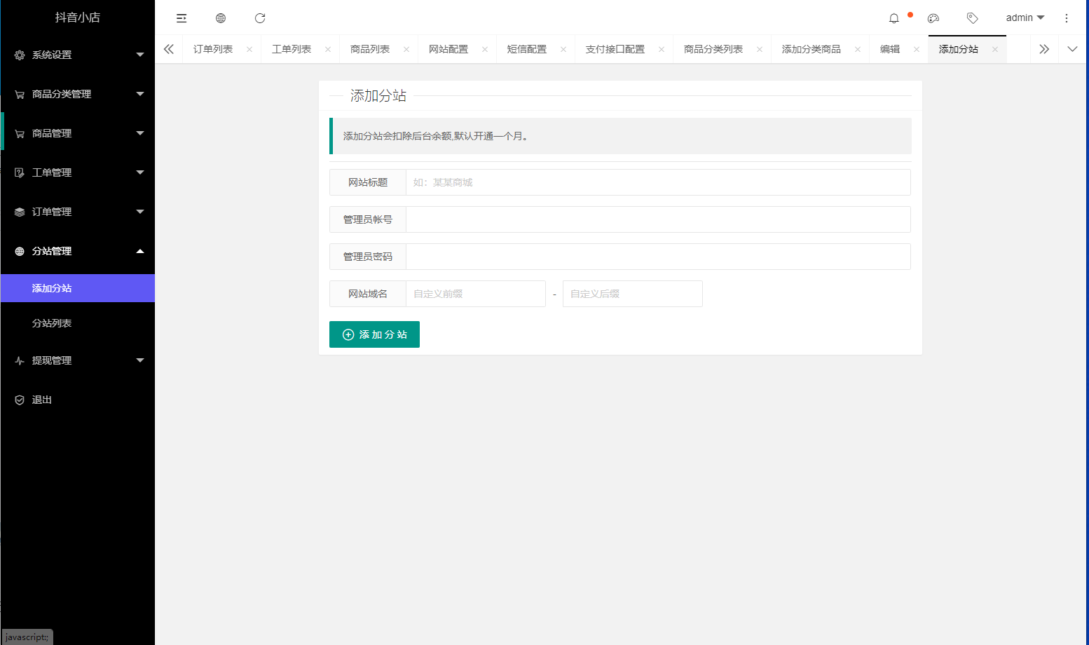 图片[9]-全新完整版H5快手商城系统/抖音小店商城全开源运营版本-站长亲测-搭建教程-七喜精品源码网