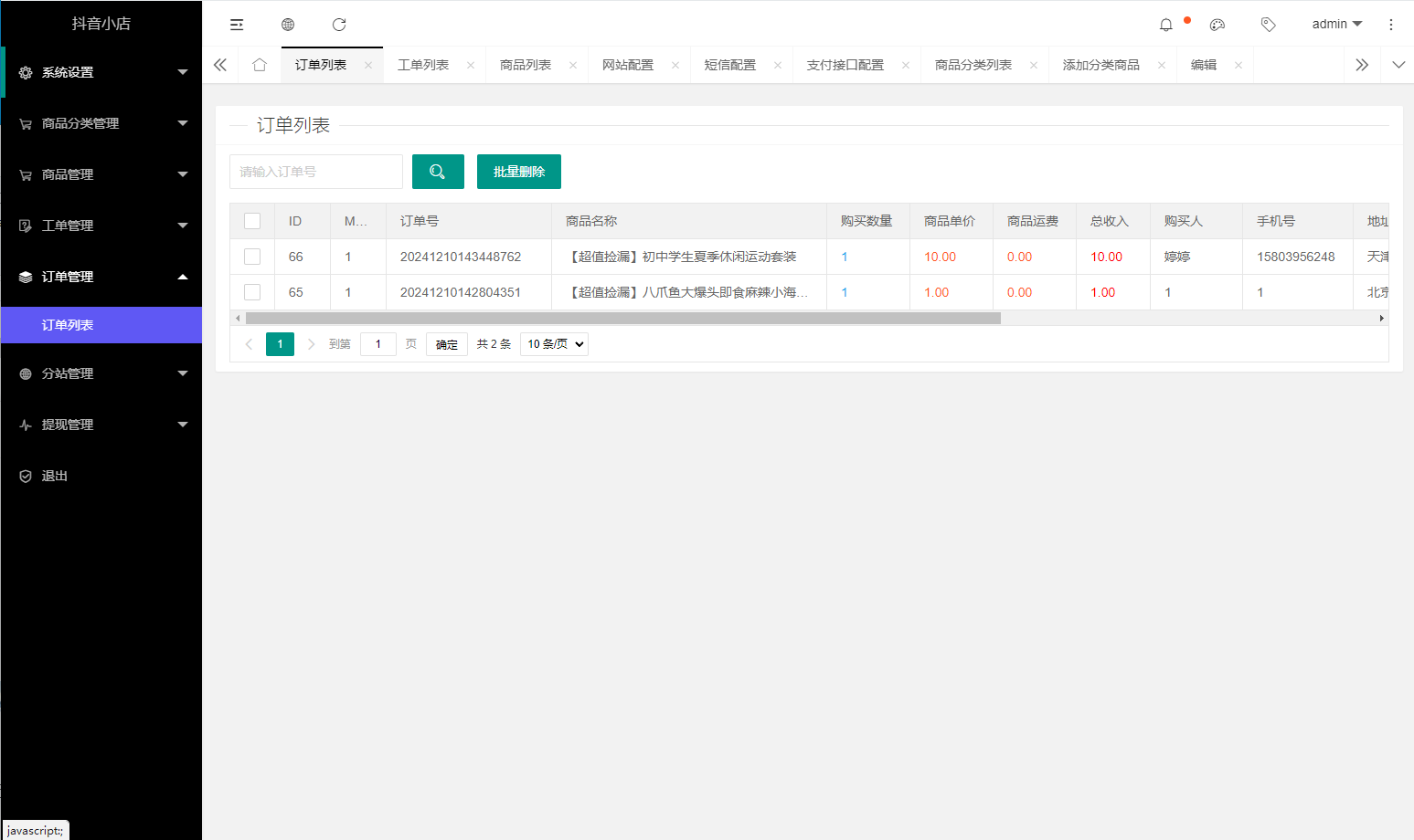 图片[7]-全新完整版H5快手商城系统/抖音小店商城全开源运营版本-站长亲测-搭建教程-七喜精品源码网