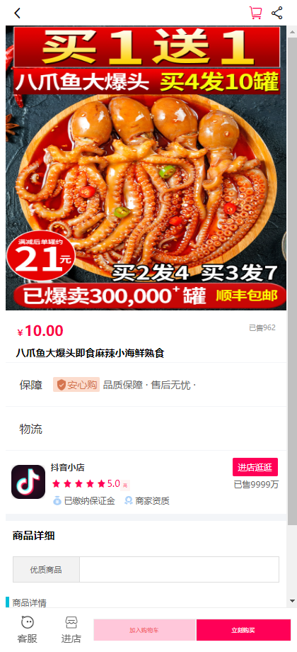 图片[4]-全新完整版H5快手商城系统/抖音小店商城全开源运营版本-站长亲测-搭建教程-七喜精品源码网