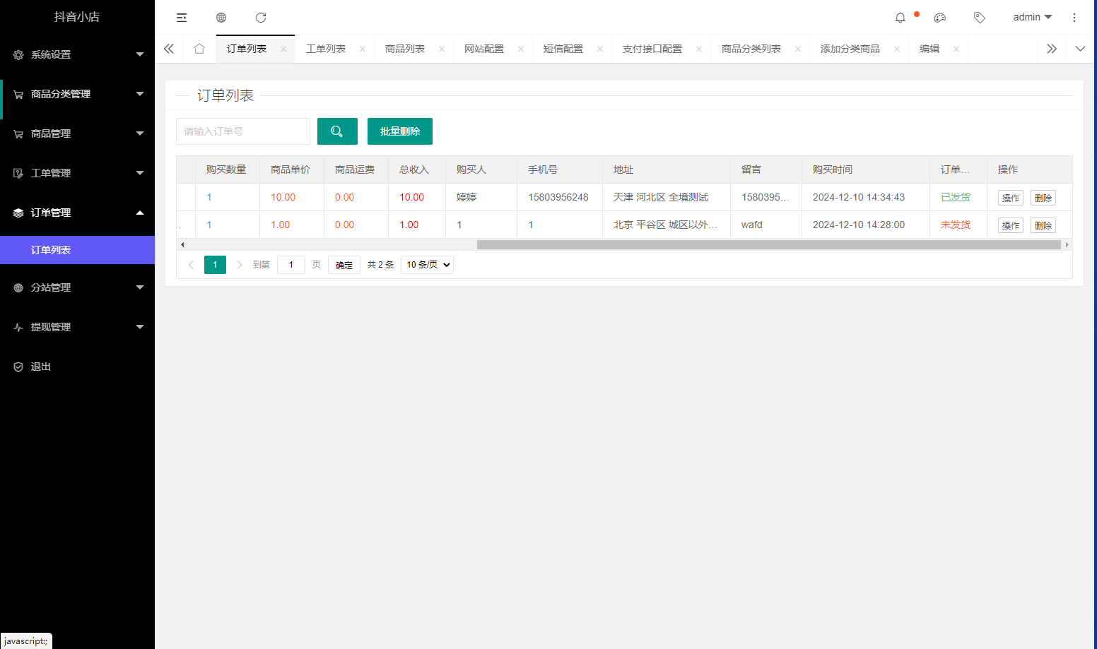 图片[8]-全新完整版H5快手商城系统/抖音小店商城全开源运营版本-站长亲测-搭建教程-七喜精品源码网