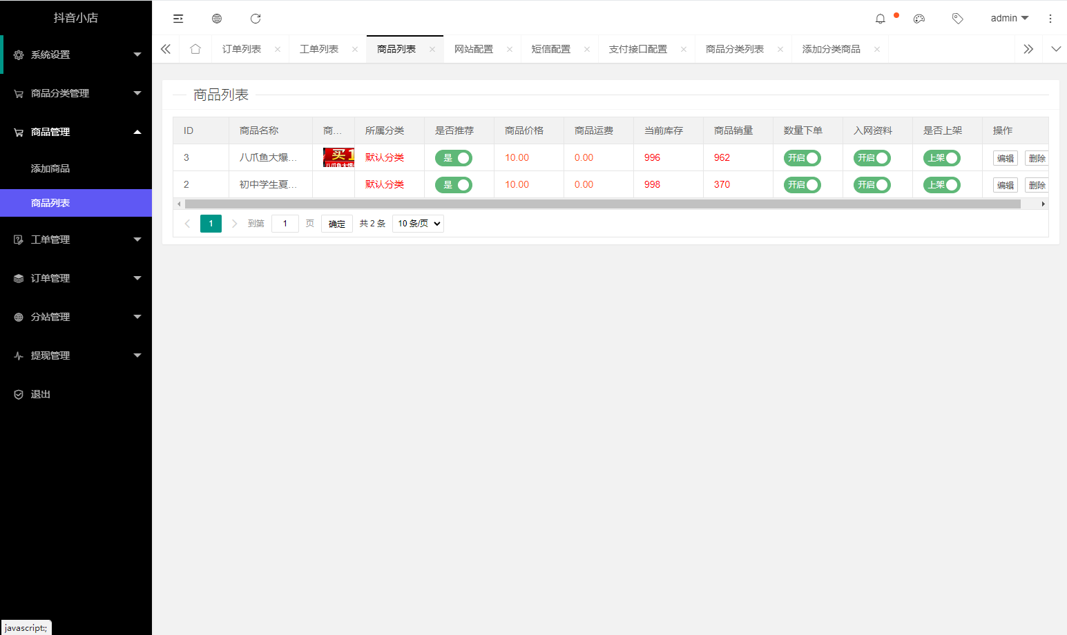 图片[6]-全新完整版H5快手商城系统/抖音小店商城全开源运营版本-站长亲测-搭建教程-七喜精品源码网