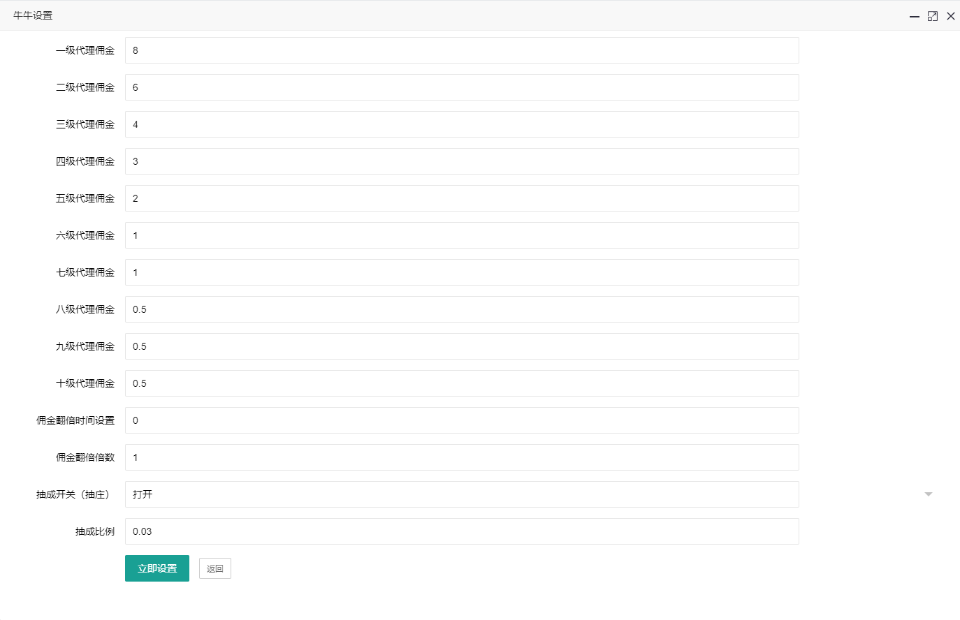 图片[17]-h5欢乐牛牛网页注册版+公众号无限回调版源码+易支付码+支付接口+搭建教程-七喜精品源码网