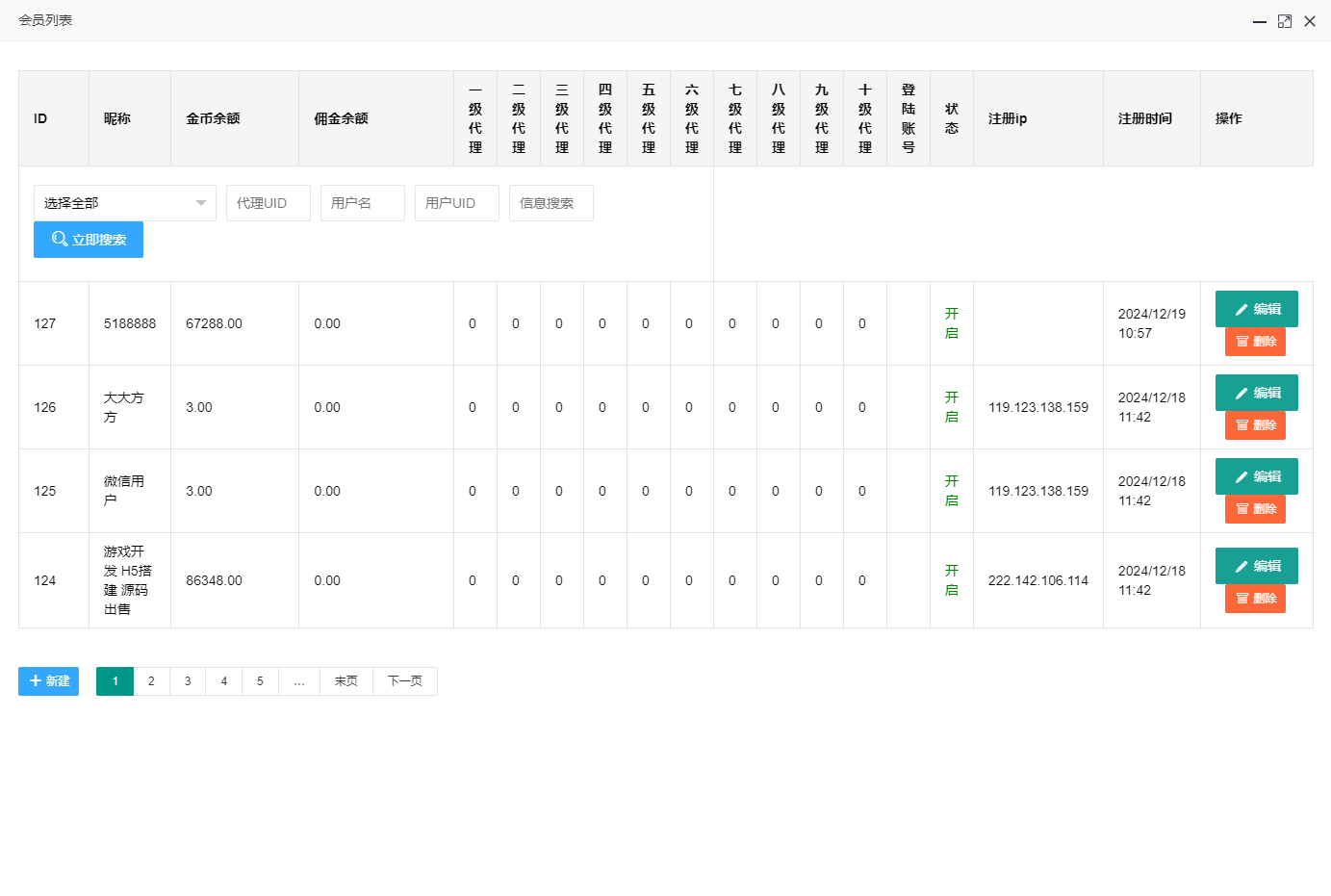 图片[12]-h5欢乐牛牛网页注册版+公众号无限回调版源码+易支付码+支付接口+搭建教程-七喜精品源码网