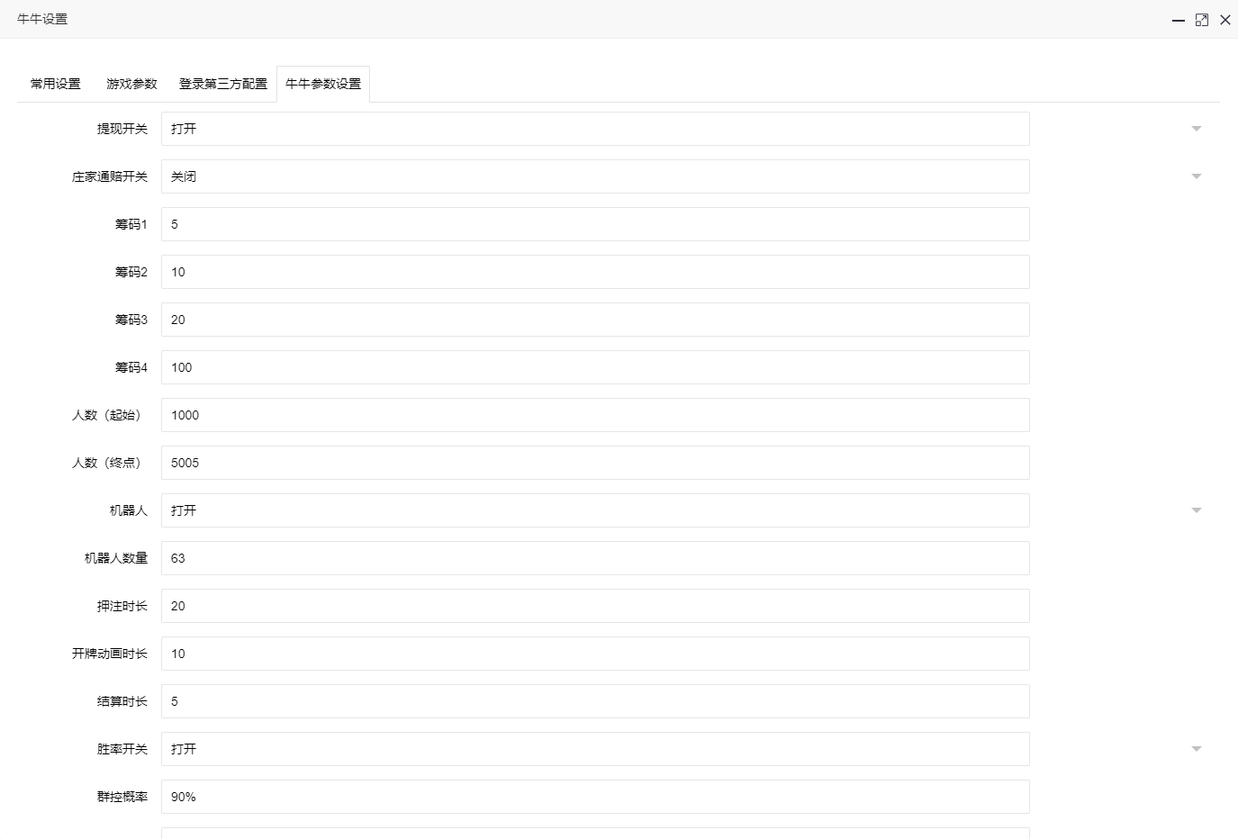 图片[13]-h5欢乐牛牛网页注册版+公众号无限回调版源码+易支付码+支付接口+搭建教程-七喜精品源码网