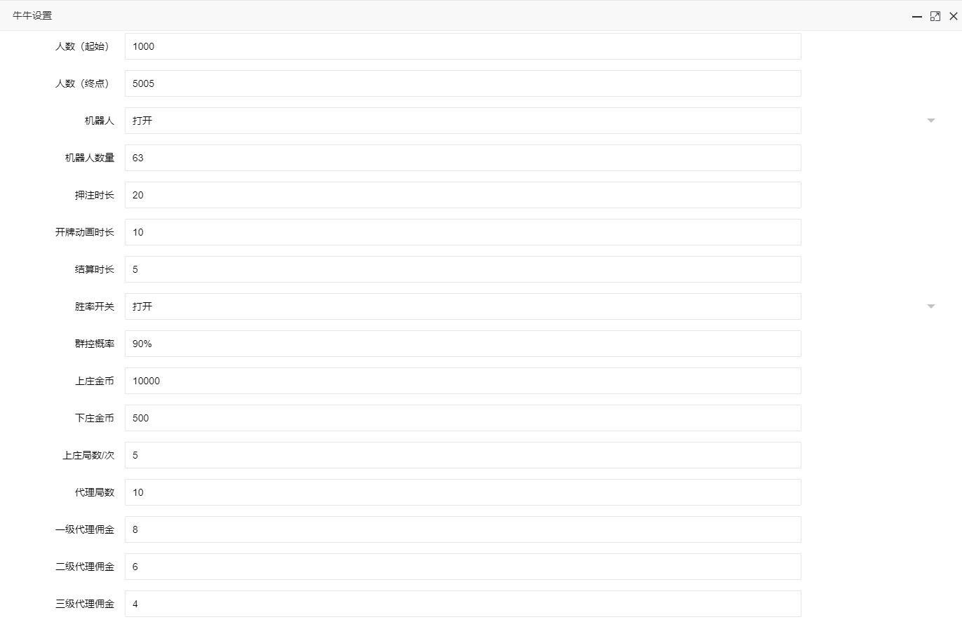 图片[16]-h5欢乐牛牛网页注册版+公众号无限回调版源码+易支付码+支付接口+搭建教程-七喜精品源码网