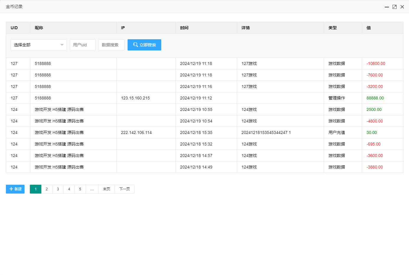 图片[14]-h5欢乐牛牛网页注册版+公众号无限回调版源码+易支付码+支付接口+搭建教程-七喜精品源码网