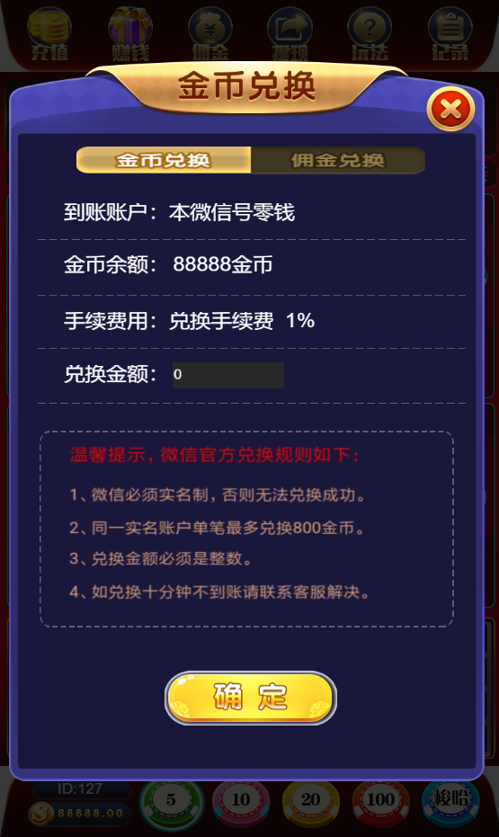 图片[10]-h5欢乐牛牛网页注册版+公众号无限回调版源码+易支付码+支付接口+搭建教程-七喜精品源码网