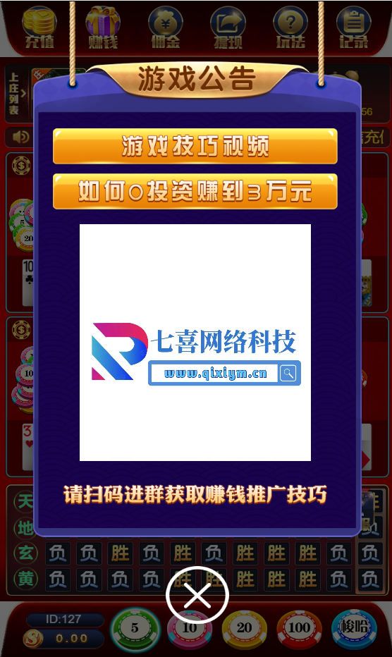 图片[4]-h5欢乐牛牛网页注册版+公众号无限回调版源码+易支付码+支付接口+搭建教程-七喜精品源码网