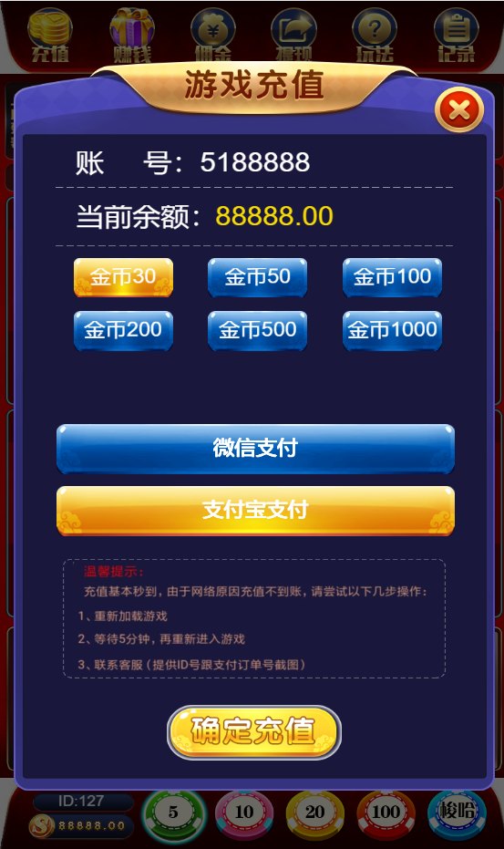 图片[6]-h5欢乐牛牛网页注册版+公众号无限回调版源码+易支付码+支付接口+搭建教程-七喜精品源码网