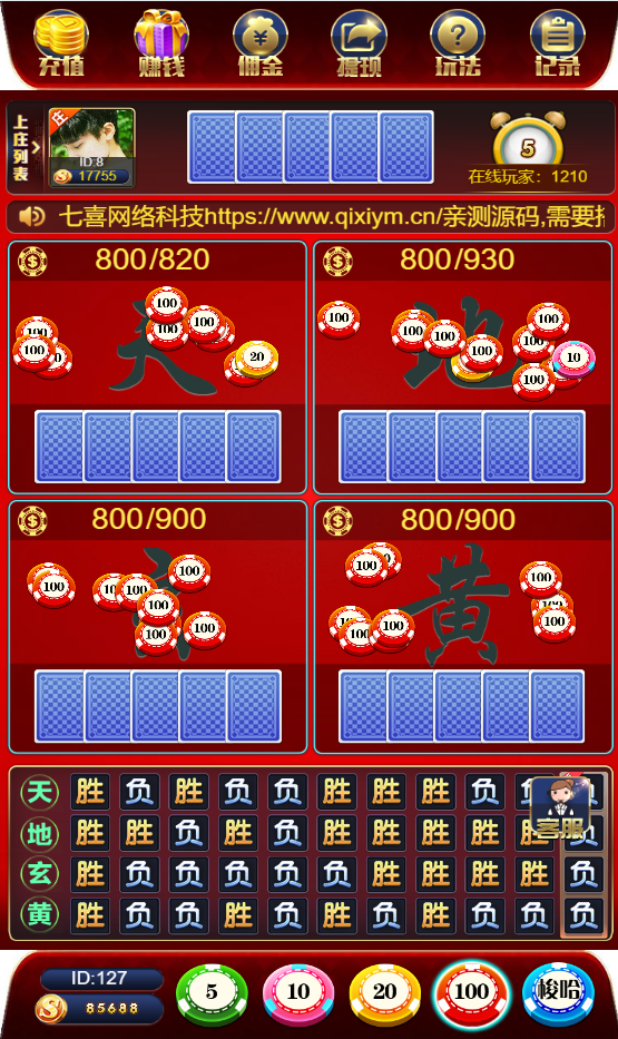 图片[5]-h5欢乐牛牛网页注册版+公众号无限回调版源码+易支付码+支付接口+搭建教程-七喜精品源码网