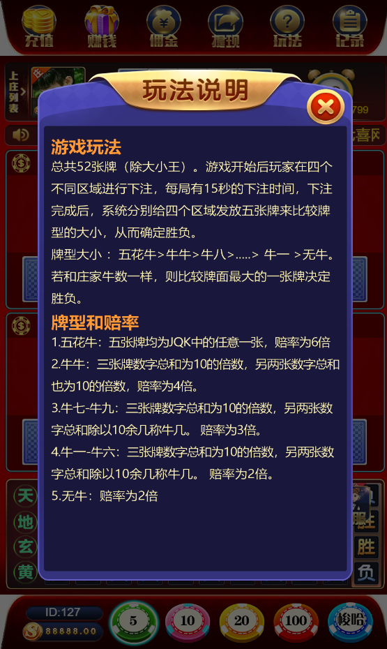 图片[11]-h5欢乐牛牛网页注册版+公众号无限回调版源码+易支付码+支付接口+搭建教程-七喜精品源码网