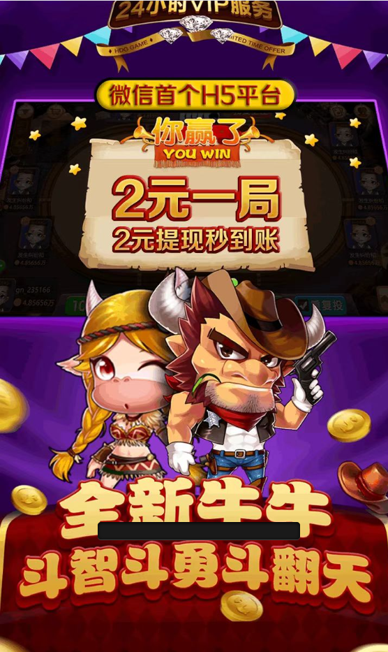 图片[3]-h5欢乐牛牛网页注册版+公众号无限回调版源码+易支付码+支付接口+搭建教程-七喜精品源码网