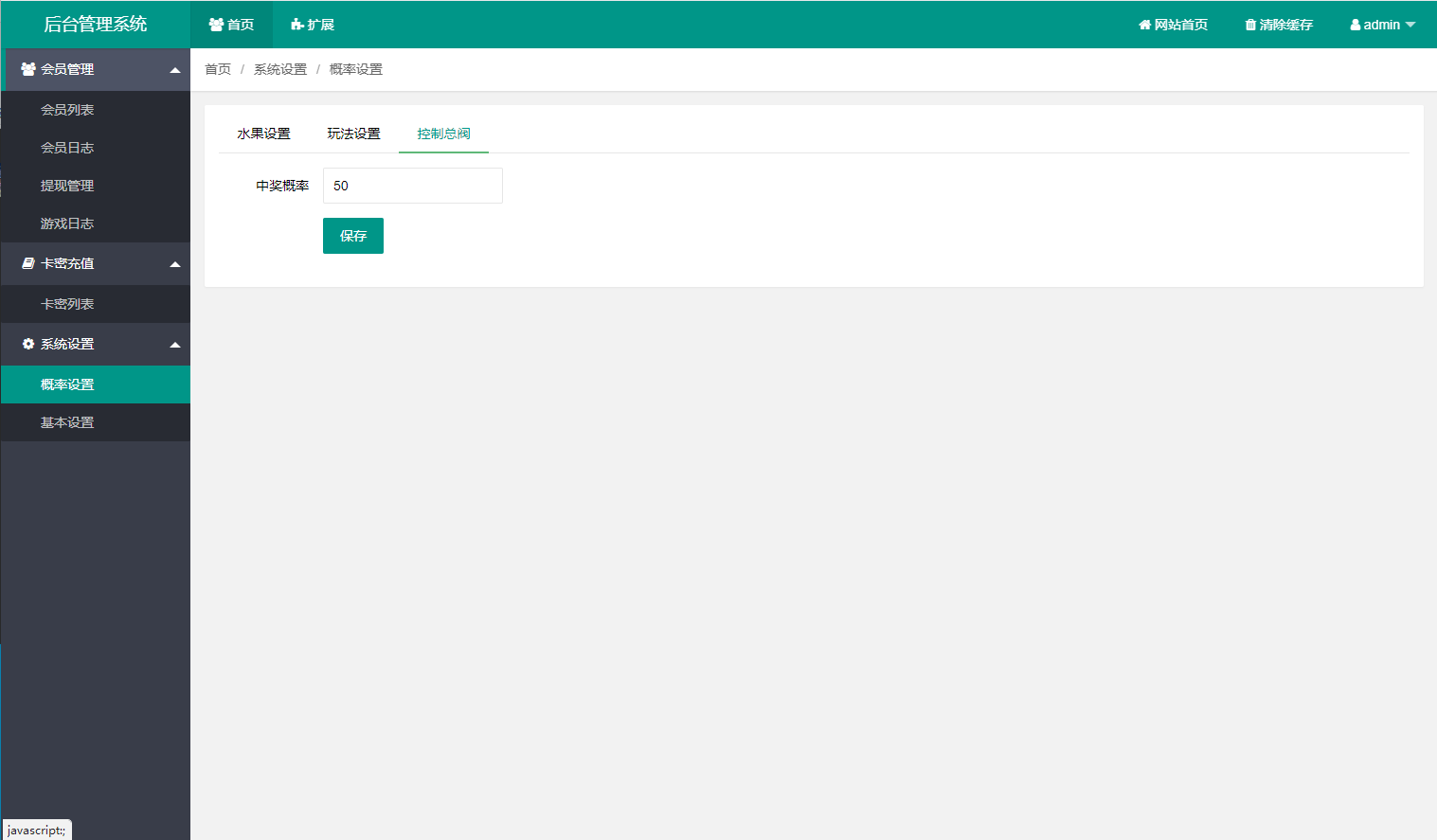 图片[13]-最新H5欢乐水果机+无加密无授权+注册登录版本+两套UI+手动开始按钮+卡密充值+搭建教程-七喜精品源码网