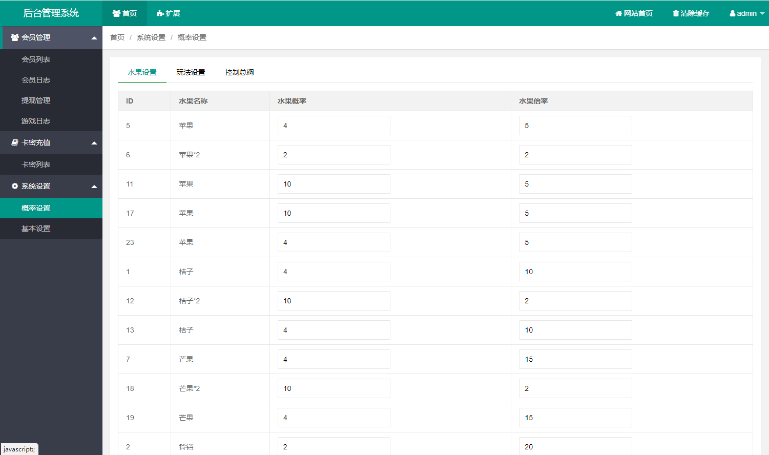 图片[11]-最新H5欢乐水果机+无加密无授权+注册登录版本+两套UI+手动开始按钮+卡密充值+搭建教程-七喜精品源码网
