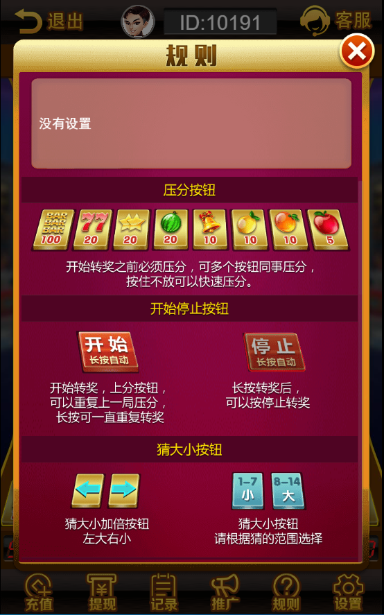 图片[7]-最新H5欢乐水果机+无加密无授权+注册登录版本+两套UI+手动开始按钮+卡密充值+搭建教程-七喜精品源码网