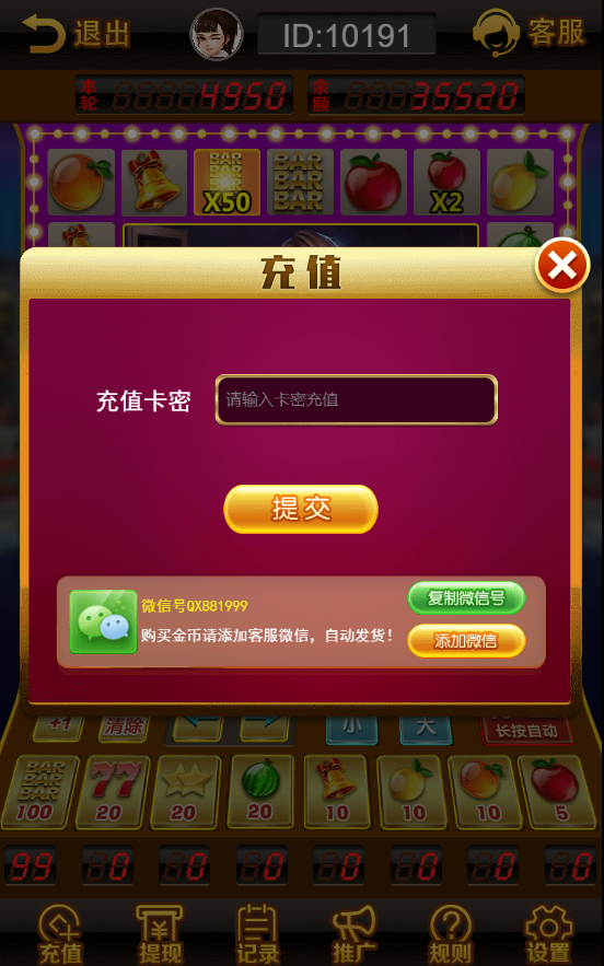 图片[4]-最新H5欢乐水果机+无加密无授权+注册登录版本+两套UI+手动开始按钮+卡密充值+搭建教程-七喜精品源码网