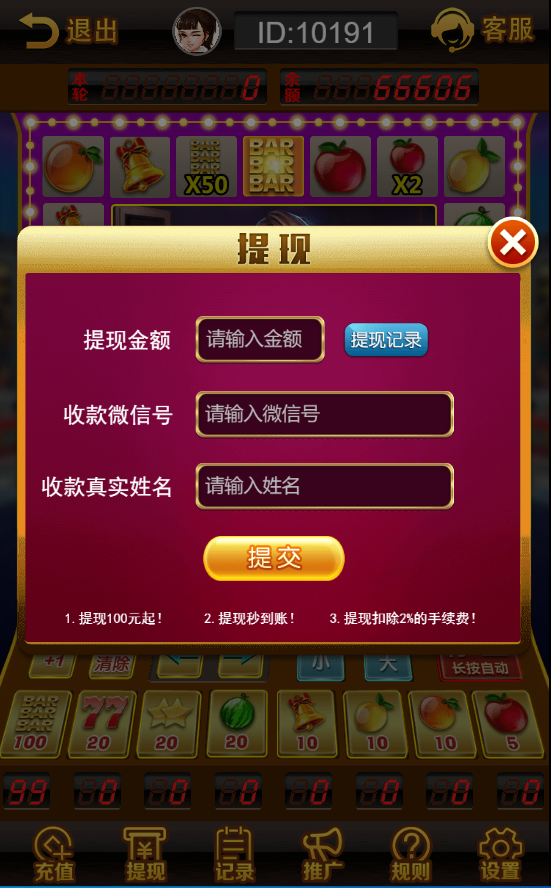 图片[5]-最新H5欢乐水果机+无加密无授权+注册登录版本+两套UI+手动开始按钮+卡密充值+搭建教程-七喜精品源码网