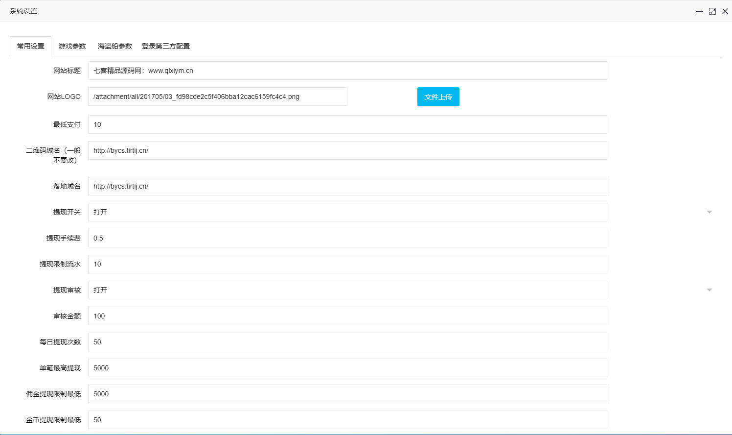 图片[9]-H5新UI捕鱼金币类源码+公众号无限回调版+运营接单版+搭建教程-七喜精品源码网