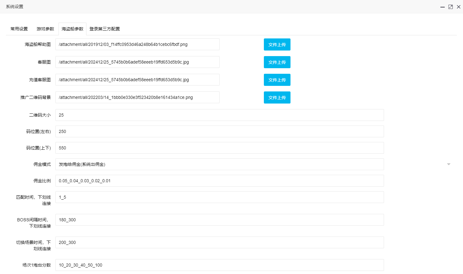 图片[11]-H5新UI捕鱼金币类源码+公众号无限回调版+运营接单版+搭建教程-七喜精品源码网