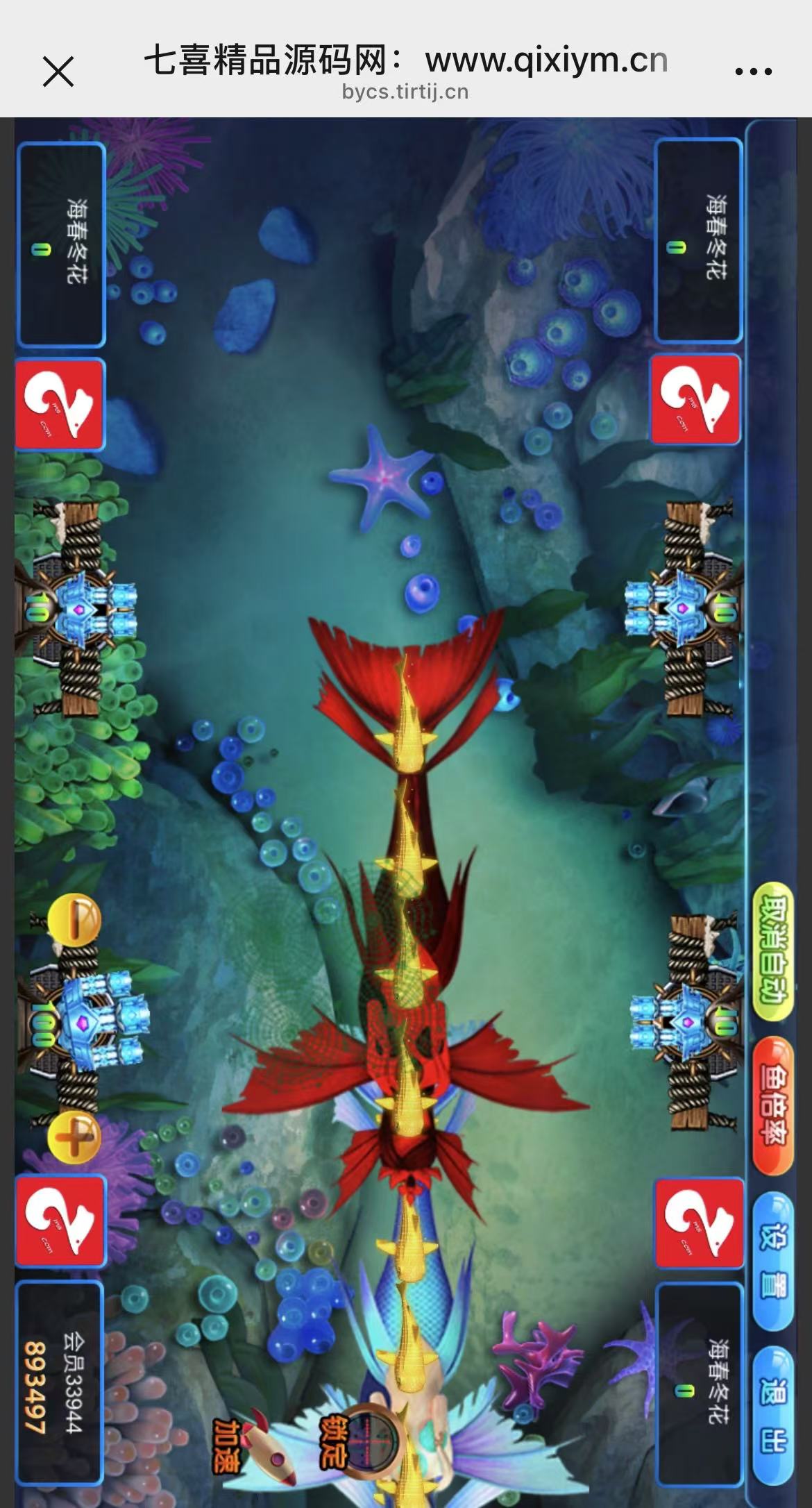 图片[2]-H5新UI捕鱼金币类源码+公众号无限回调版+运营接单版+搭建教程-七喜精品源码网