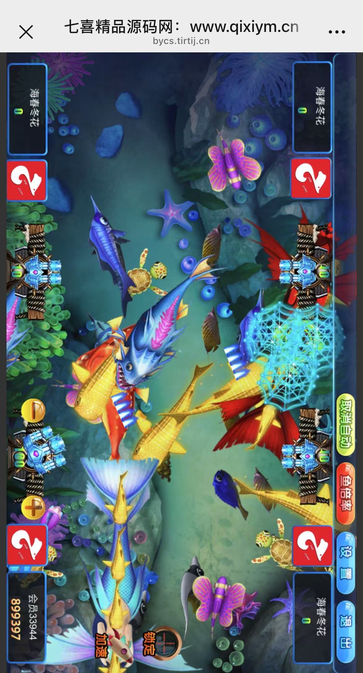 图片[3]-H5新UI捕鱼金币类源码+公众号无限回调版+运营接单版+搭建教程-七喜精品源码网