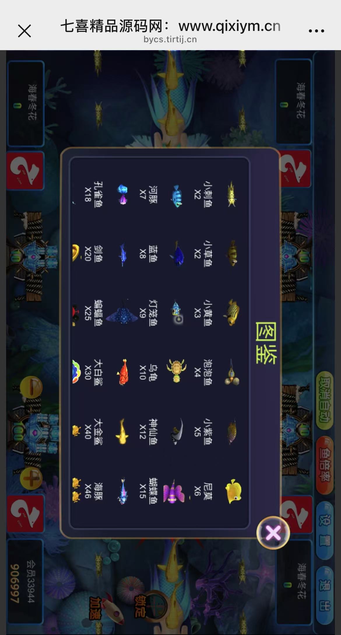 图片[4]-H5新UI捕鱼金币类源码+公众号无限回调版+运营接单版+搭建教程-七喜精品源码网