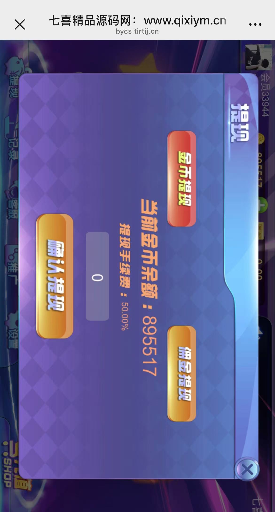 图片[5]-H5新UI捕鱼金币类源码+公众号无限回调版+运营接单版+搭建教程-七喜精品源码网