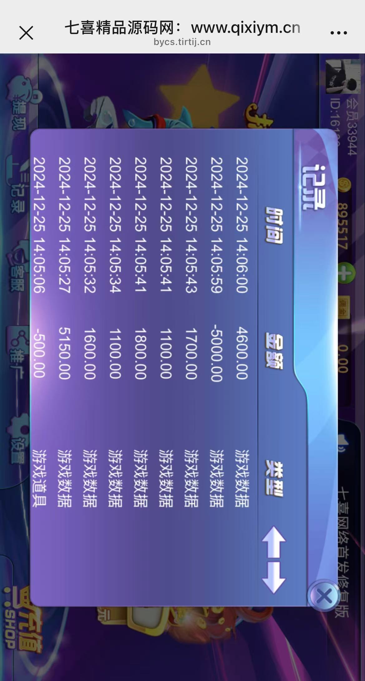 图片[6]-H5新UI捕鱼金币类源码+公众号无限回调版+运营接单版+搭建教程-七喜精品源码网