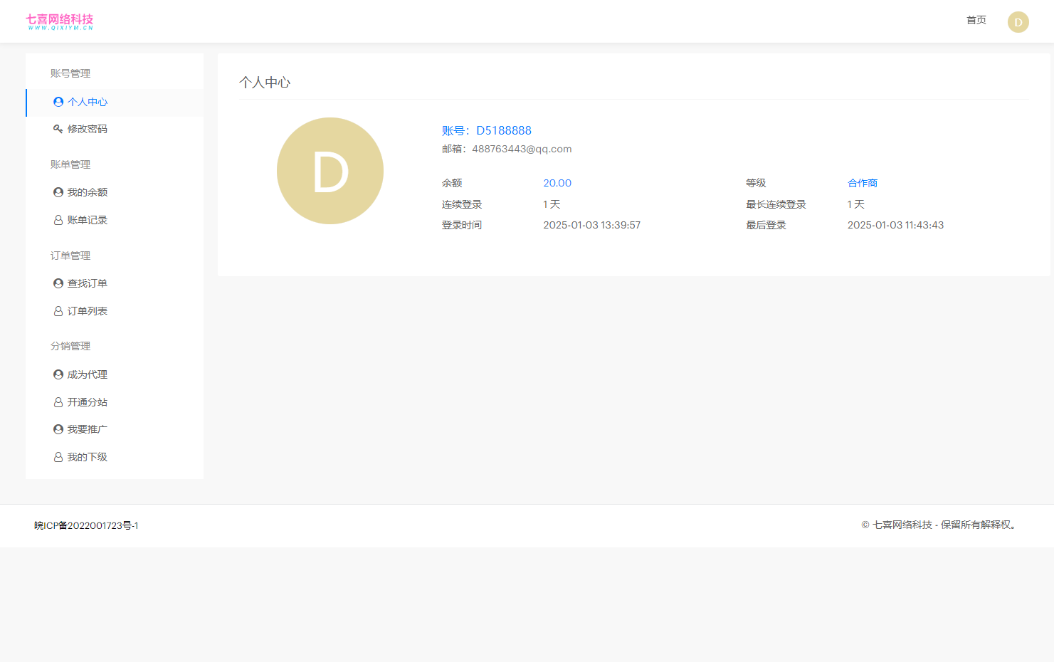 图片[4]-2025最新盗秒U发卡商城网站源码+带im无提示授权+TG代理+可二次开发+搭建教程-七喜精品源码网