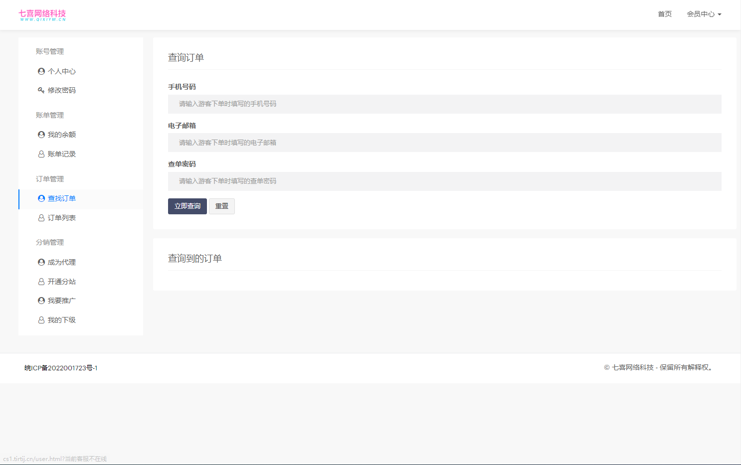 图片[3]-2025最新盗秒U发卡商城网站源码+带im无提示授权+TG代理+可二次开发+搭建教程-七喜精品源码网