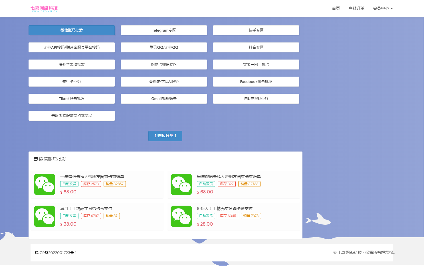图片[2]-2025最新盗秒U发卡商城网站源码+带im无提示授权+TG代理+可二次开发+搭建教程-七喜精品源码网