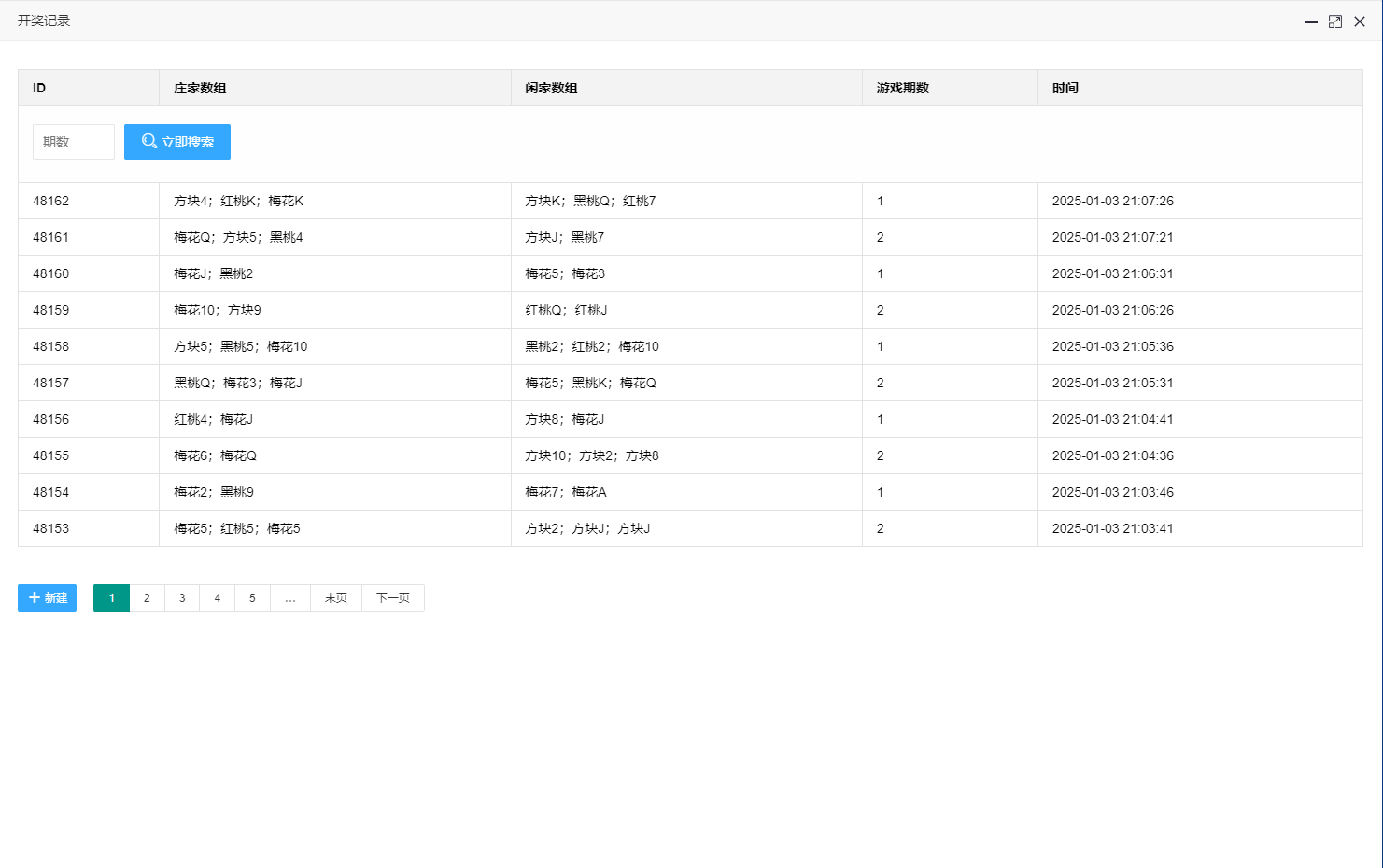 图片[8]-H5百家乐二次开发新增注册登录版源码+易码支付接口+搭建教程+双登录版本-七喜精品源码网