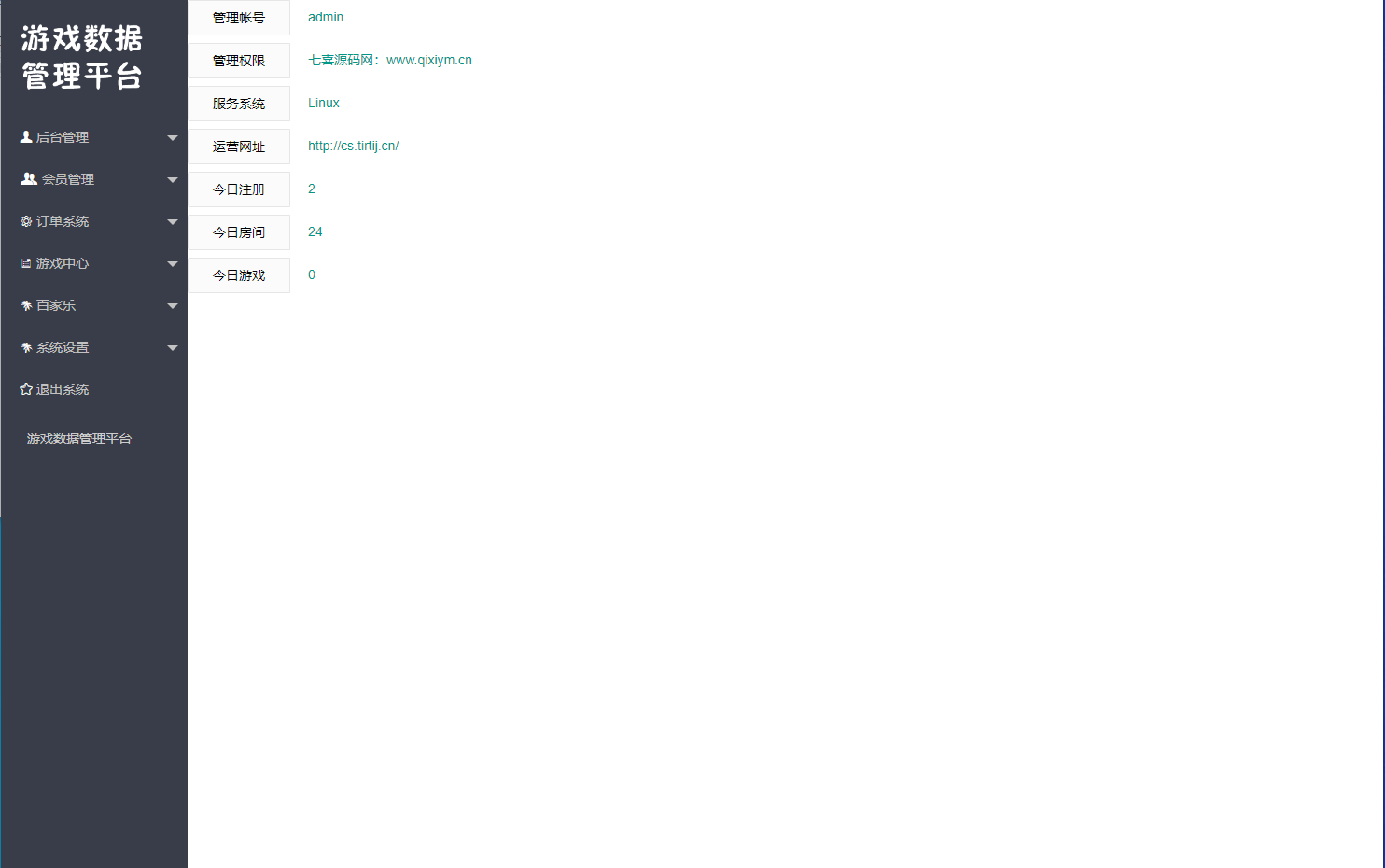 图片[5]-H5百家乐二次开发新增注册登录版源码+易码支付接口+搭建教程+双登录版本-七喜精品源码网