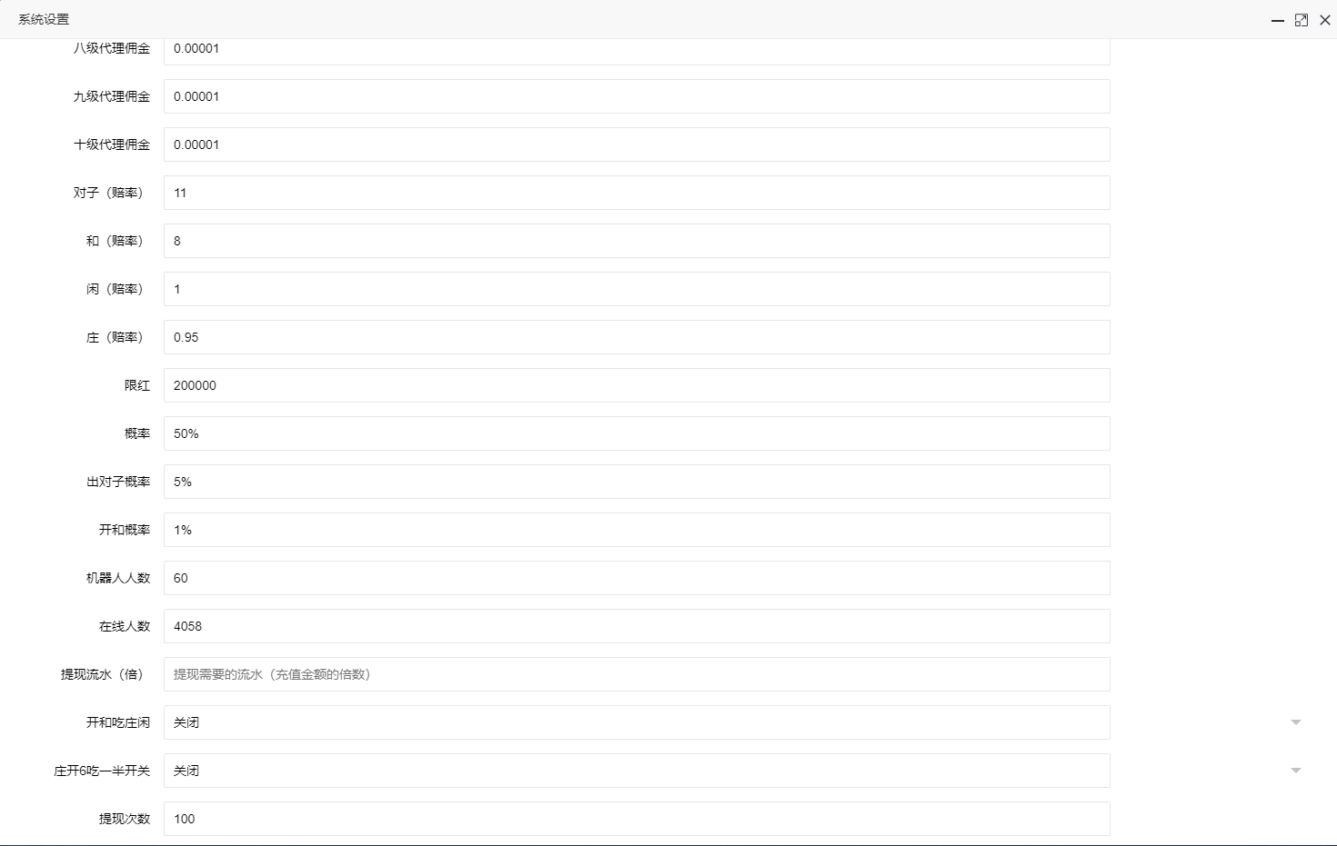 图片[12]-H5百家乐二次开发新增注册登录版源码+易码支付接口+搭建教程+双登录版本-七喜精品源码网