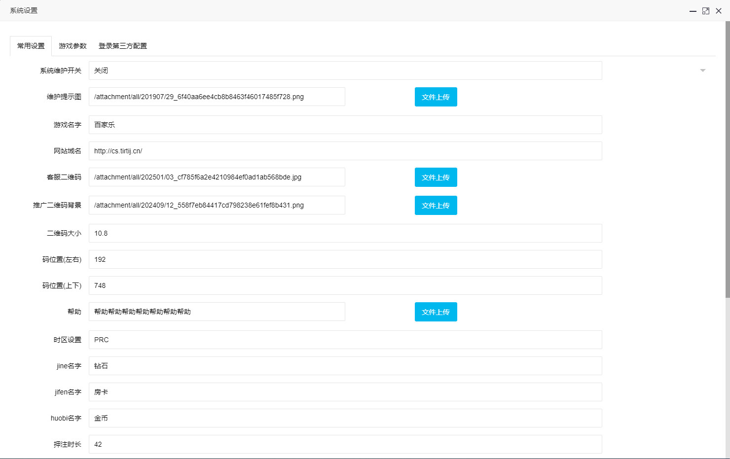 图片[9]-H5百家乐二次开发新增注册登录版源码+易码支付接口+搭建教程+双登录版本-七喜精品源码网