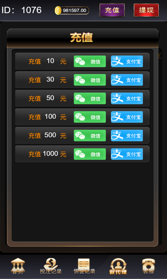 图片[3]-H5百家乐二次开发新增注册登录版源码+易码支付接口+搭建教程+双登录版本-七喜精品源码网