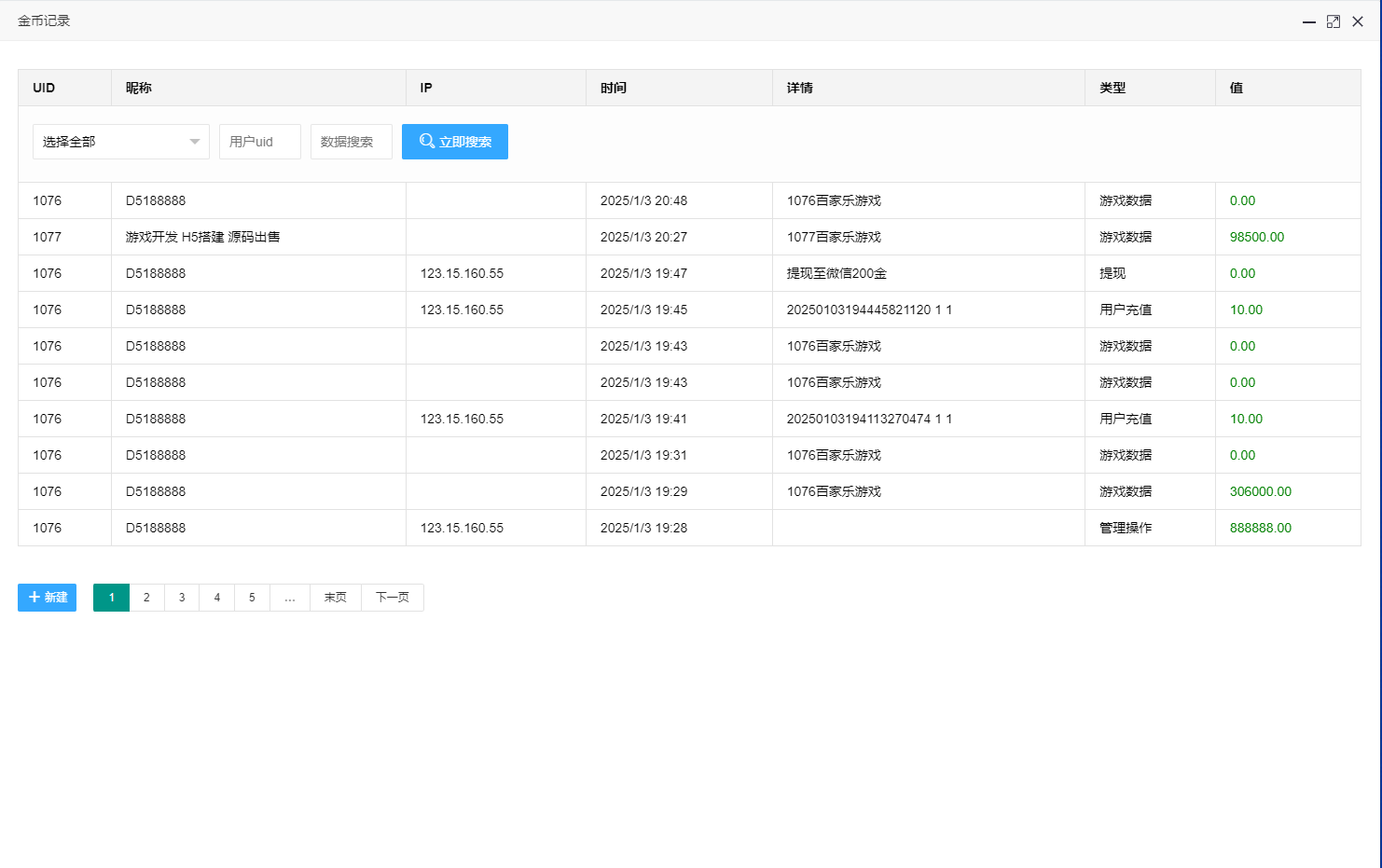 图片[7]-H5百家乐二次开发新增注册登录版源码+易码支付接口+搭建教程+双登录版本-七喜精品源码网
