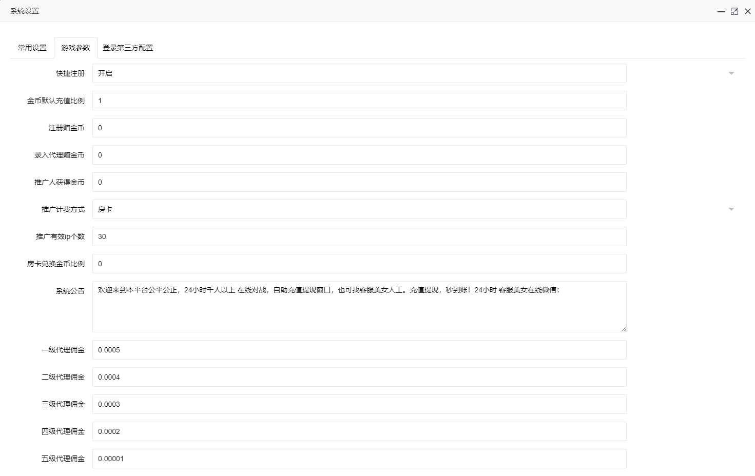 图片[11]-H5百家乐二次开发新增注册登录版源码+易码支付接口+搭建教程+双登录版本-七喜精品源码网