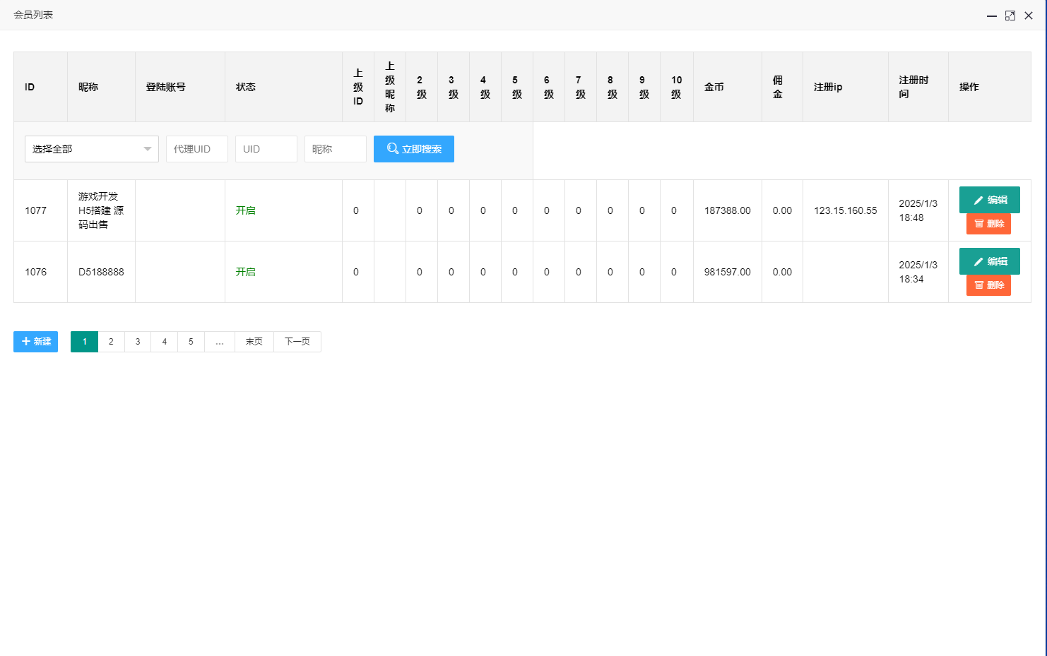 图片[6]-H5百家乐二次开发新增注册登录版源码+易码支付接口+搭建教程+双登录版本-七喜精品源码网