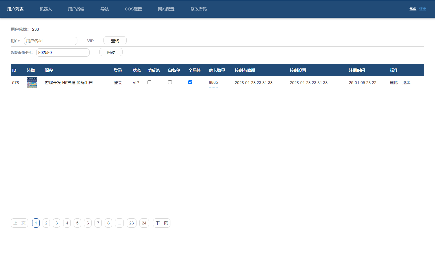 图片[9]-H5欢乐达人免存储桶源码+无限回调版本+搭建教程-七喜精品源码网