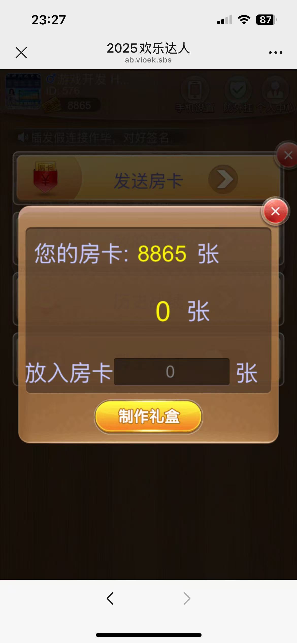 图片[7]-H5欢乐达人免存储桶源码+无限回调版本+搭建教程-七喜精品源码网