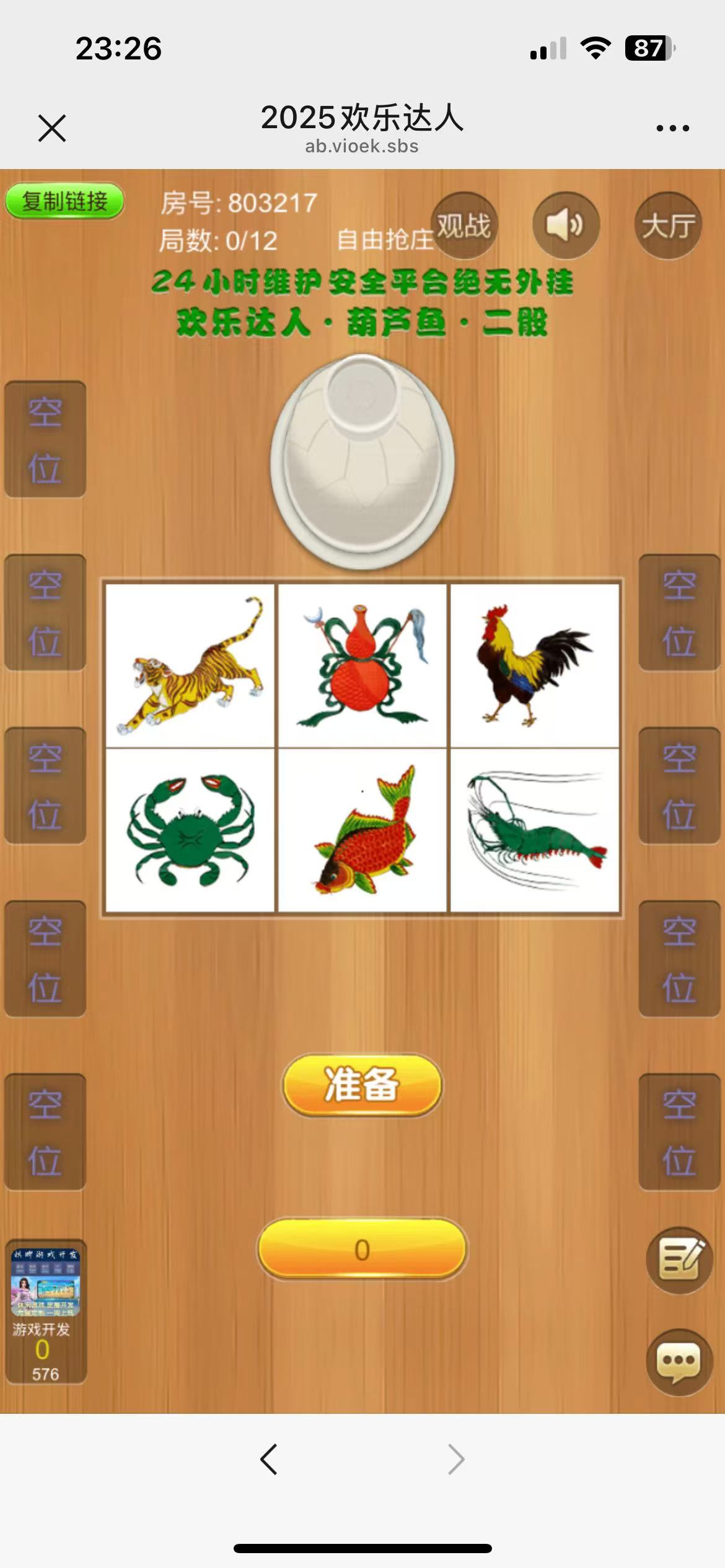 图片[5]-H5欢乐达人免存储桶源码+无限回调版本+搭建教程-七喜精品源码网